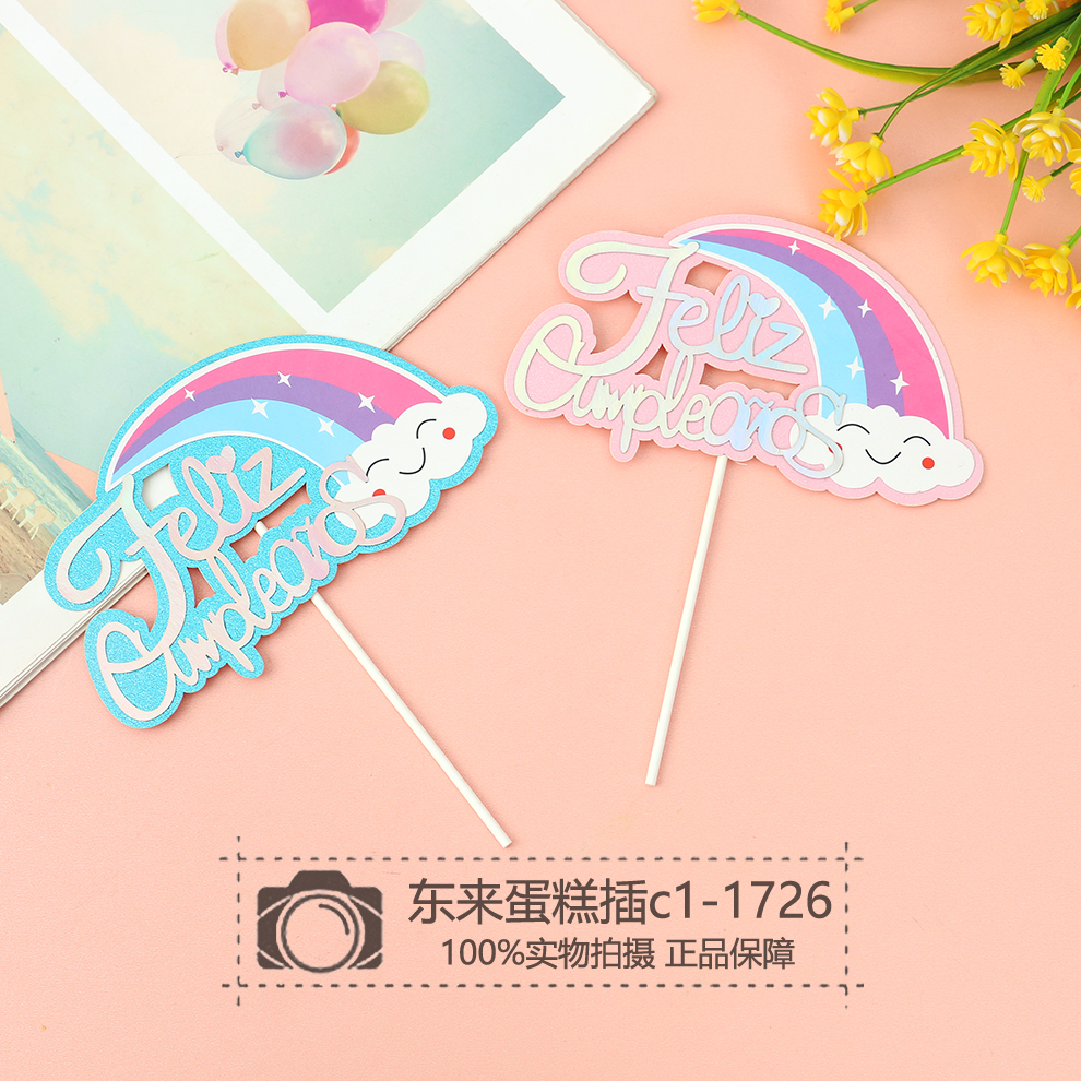 生日蛋糕立体热气球毛球云朵月亮白云插件插牌派对烘焙装饰道具