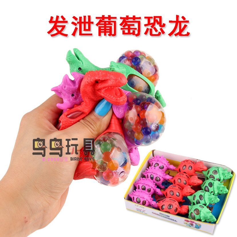 新款发泄恐龙捏捏乐 恐龙葡萄球 解压神奇彩珠葡萄球地摊夜市批发