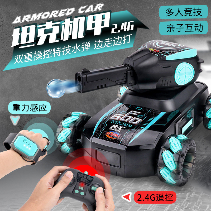 新品手势感应遥控坦克玩具可对战四驱漂移越野特技发射水弹装甲车