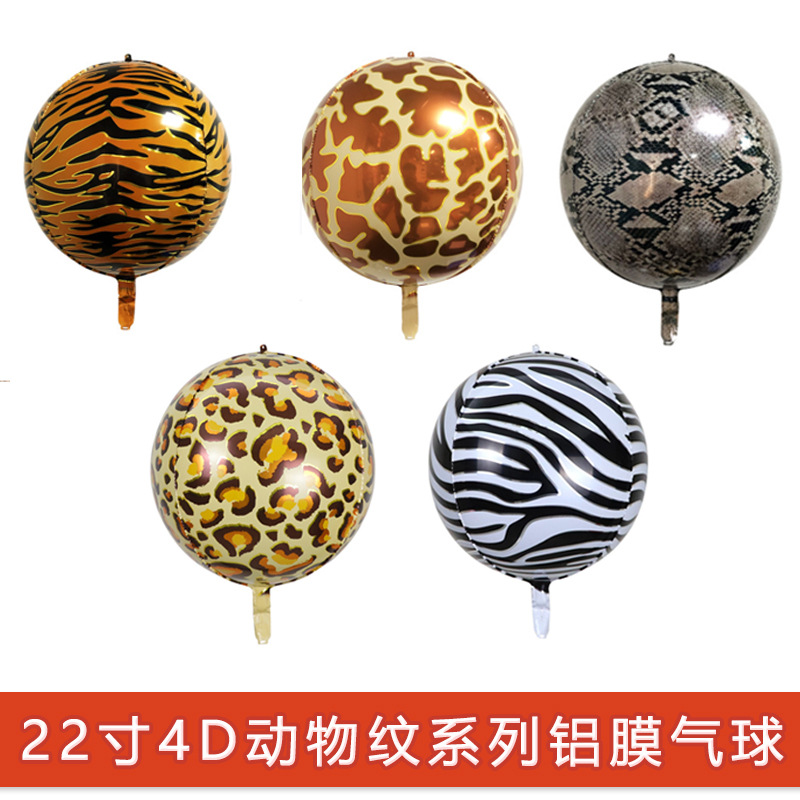 新品22寸4d圆形动物纹铝膜气球豹纹虎纹斑纹生日派对装饰铝箔气球