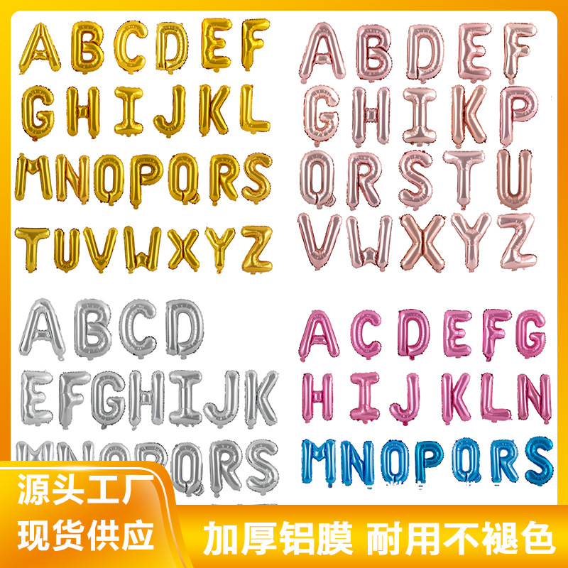 16寸字母铝膜气球生日派对婚庆装饰周岁铝箔气球工厂现货