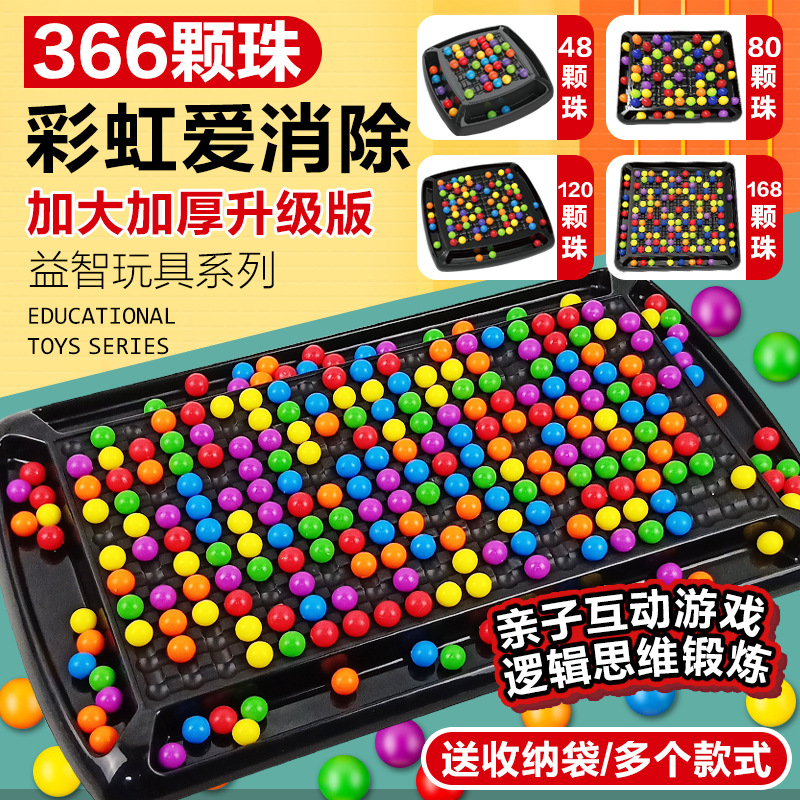 跨境桌面消消乐玩具游戏 亲子互动开心爱消除彩虹消消乐对战棋子