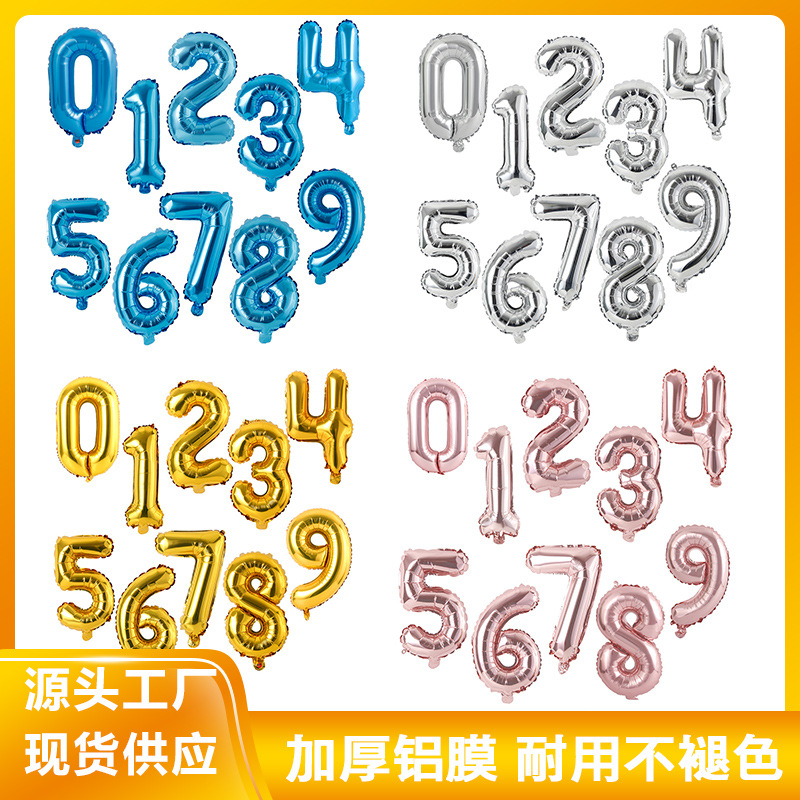 16寸数字铝膜气球生日婚庆派对周岁装饰布置美版铝箔气球现货批发