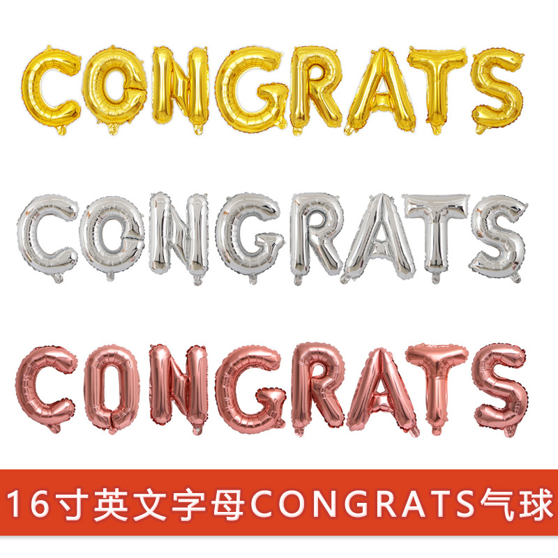 16寸字母毕业装饰铝膜气球套餐祝贺英文CONGRATS铝箔气球套装可定