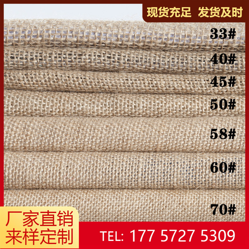 【黄麻布料】圣诞装饰DIY麻布粗麻布料黄麻布麻布袋麻布片可定制