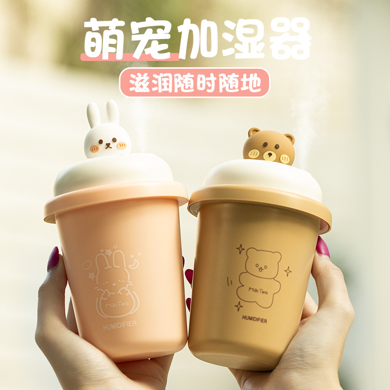 创意礼品迷你萌宠家用车载办公兔子小熊星空USB奶茶杯香薰加湿器