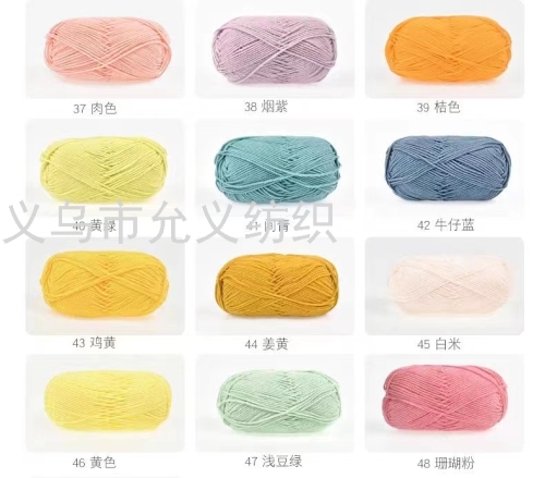 4-strand combed cotton baby tead skin-friendly delie hot milk cotton crocheted tead