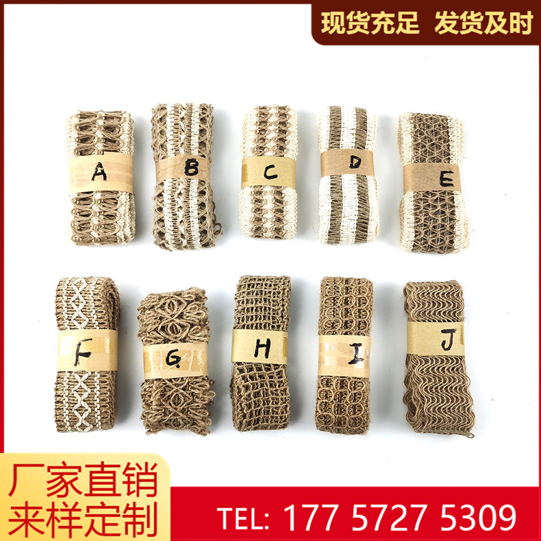 厂家直供麻绳编织织带创意diy装饰麻布卷蕾丝麻布织带多规格款式