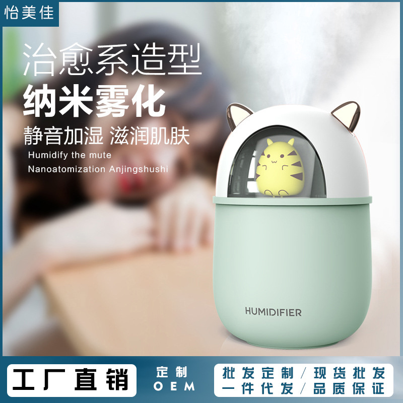 萌鼠加湿器跨境新款加湿器家用卧室桌面迷你香薰USB加湿器