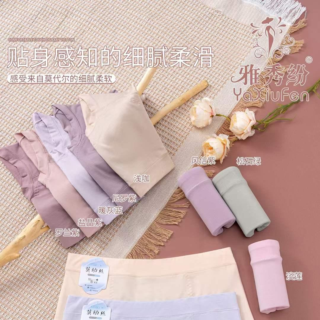 大版型莫代尔 吸湿抑菌底裆&暖宫 柔软舒适细腻柔滑女式内裤