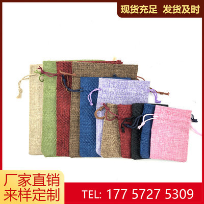 染色仿麻抽绳袋 干果双绳束口袋 印刷logo礼品包装收纳袋批发