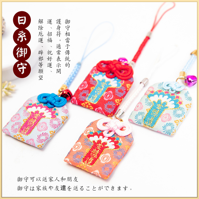 开运福袋日系爱情守护和风御守祈愿挂件随身香囊款平安符礼品定制
