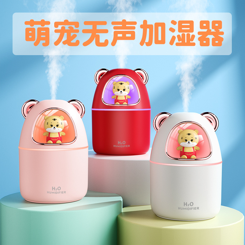 虎年礼品小萌虎加湿器 家用大雾量补水仪创意夜灯USB萌宠静音喷雾
