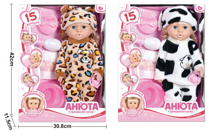 新款俄文报装娃娃18寸 会喝水尿尿叫爸爸妈妈新款衣服