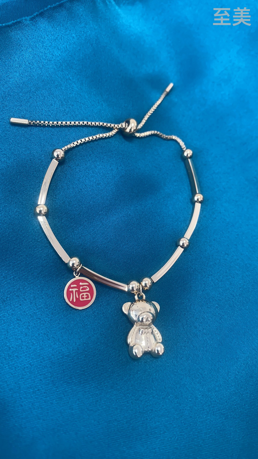 新年款小熊手链时尚百搭钛钢14K福字抽拉调节手链