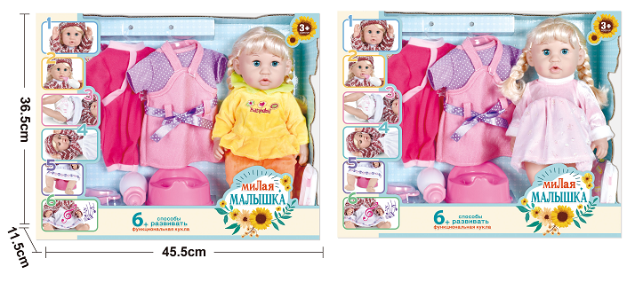 新款俄文包装18寸娃娃喝水尿尿带音乐会叫爸爸妈妈 衣服三款混装