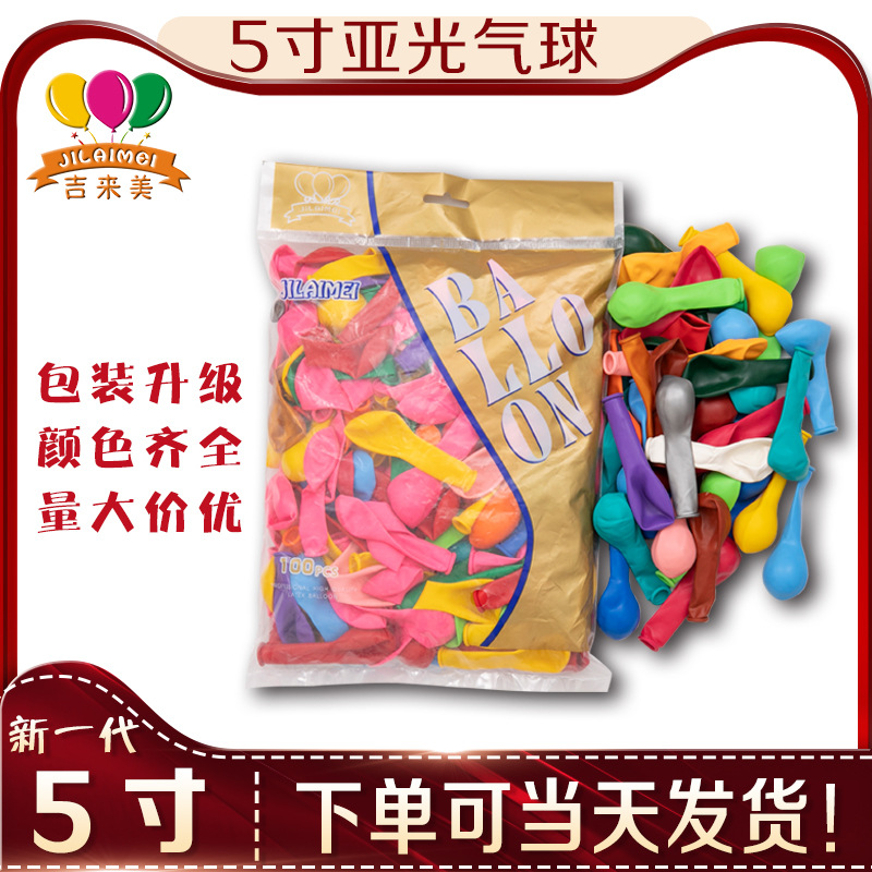 5寸哑光装饰仿美气球乳胶汽球 婚房布置仿美圆形亚光透明眼睛批蕟