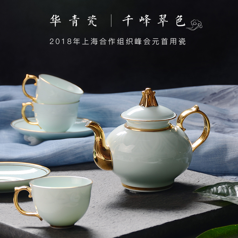 华光陶瓷华青瓷茶具功夫茶具套装整套家用办公会客奢礼品