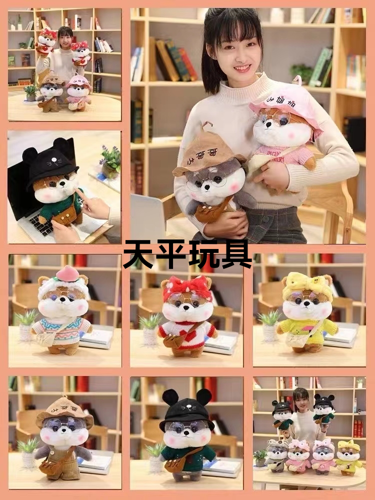 30cm柴犬玻尿酸热销中