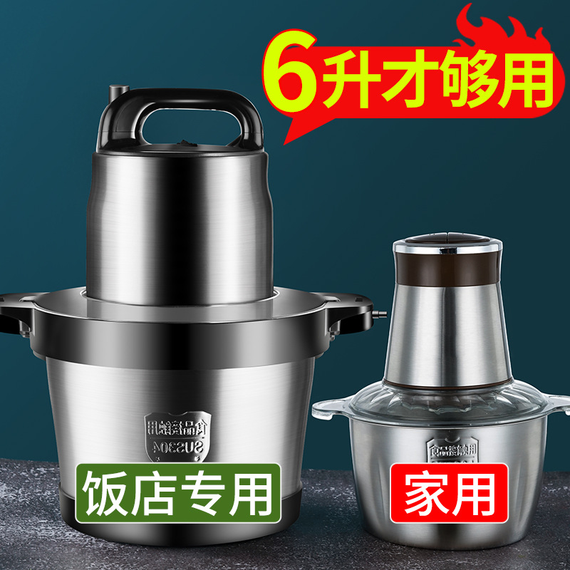 搅肉馅机新款绞肉机不锈钢304多功能食物料理机