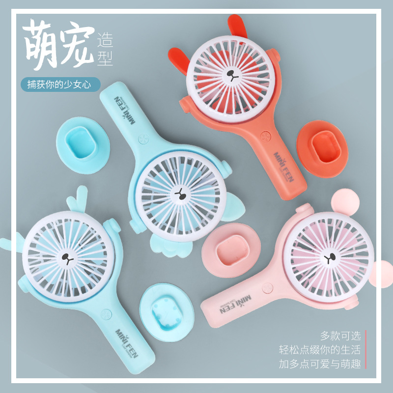 卡通迷你手持夜灯小风扇学生usb充电便携随身风扇带底座桌面台扇