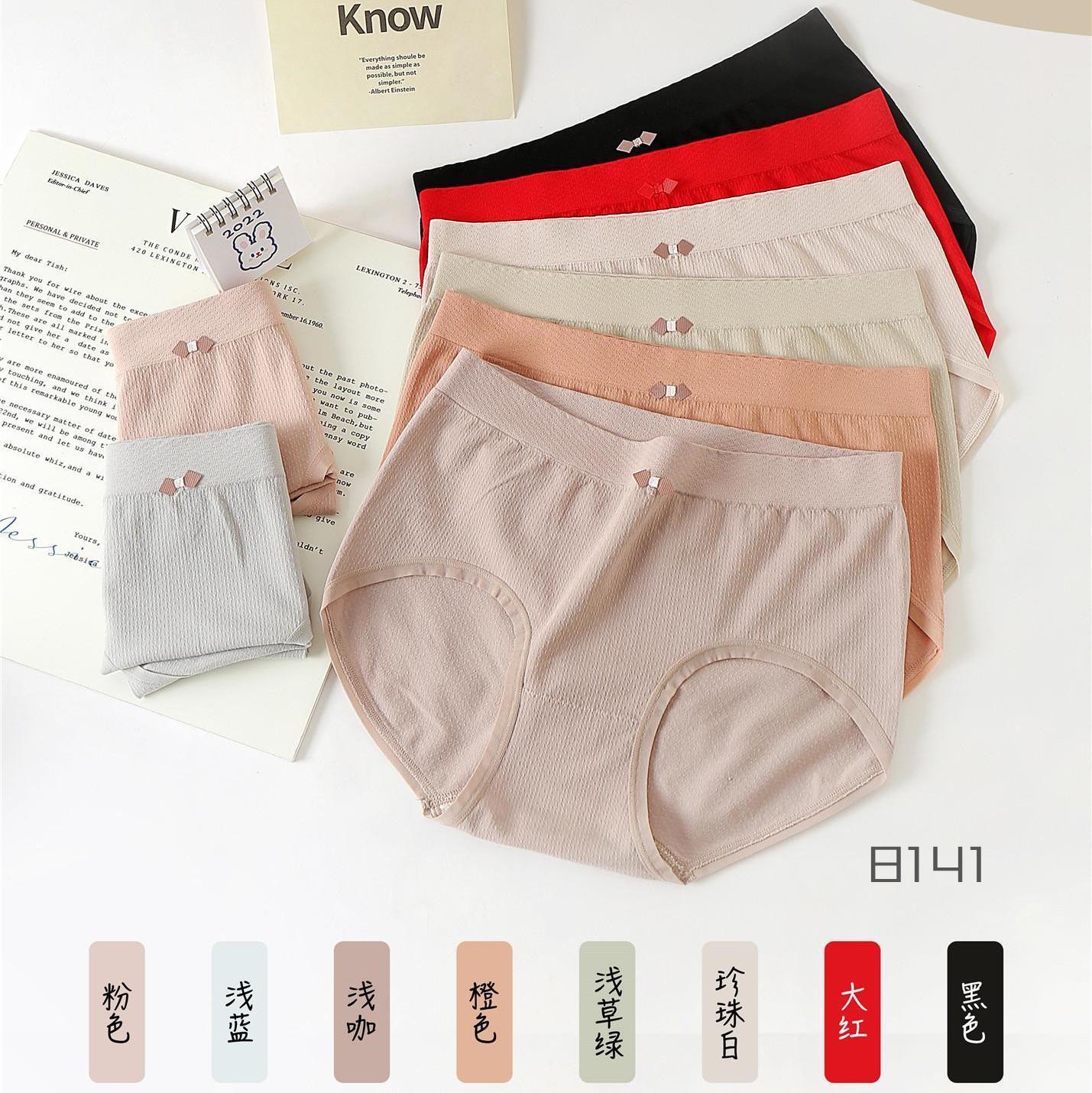 无痕宽腰边裸感裤 高级感色系 轻奢舒适 女式无缝内裤