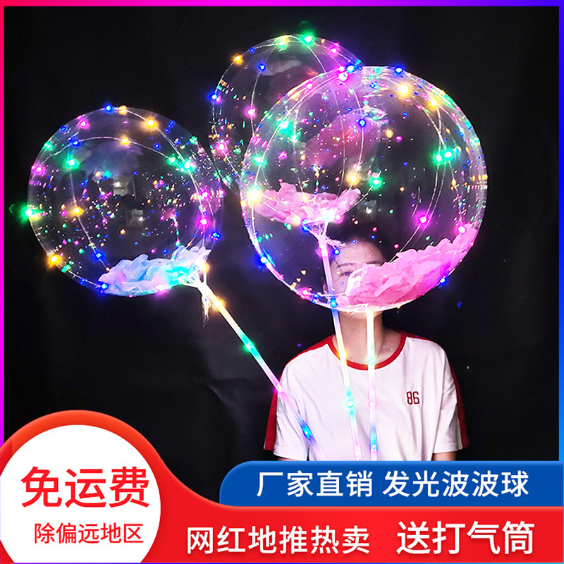 波波球 发光 网红气球发光气球透明闪灯地摊地推发光儿童玩具灯