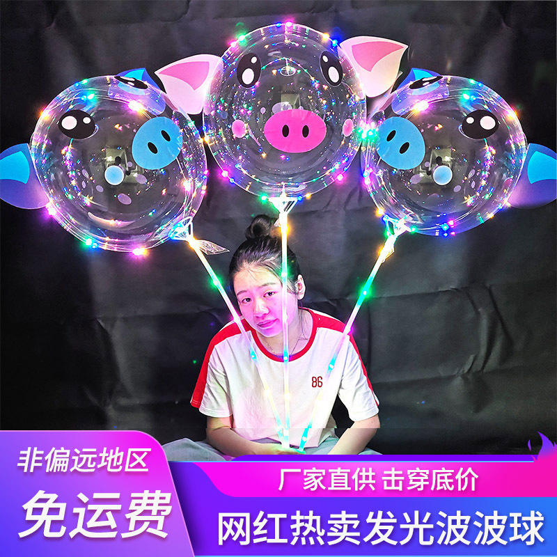 网红地摊波波球 发光 网红气球灯透明婚房装饰夜市地摊推发光玩具