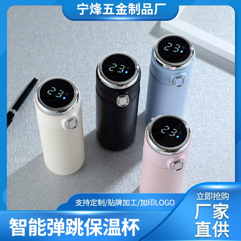 创意304不锈钢智能温显豌豆杯弹跳盖学生保温杯礼品批发可印logo