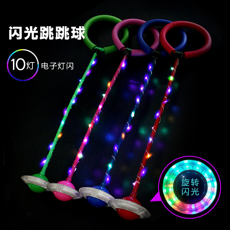 儿童脚环全身灯闪光跳跳球蹦蹦球单脚夜市旋转跳环圈脚溜溜球套脚