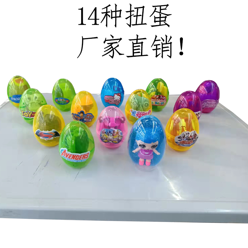 儿童益智公仔玩具扭蛋 多种模型