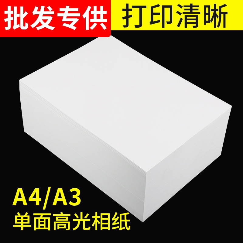 A4A3批发热升华T恤转印纸快/慢干烫画纸烤杯纸热转印莫代尔粉进口