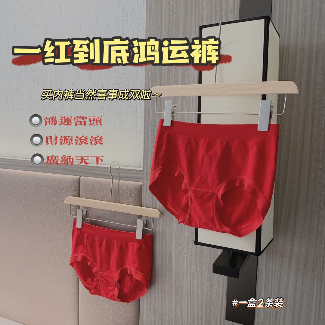 一红到底鸿运裤喜庆大红色无缝女士三角裤抑菌底档本命年少女内裤