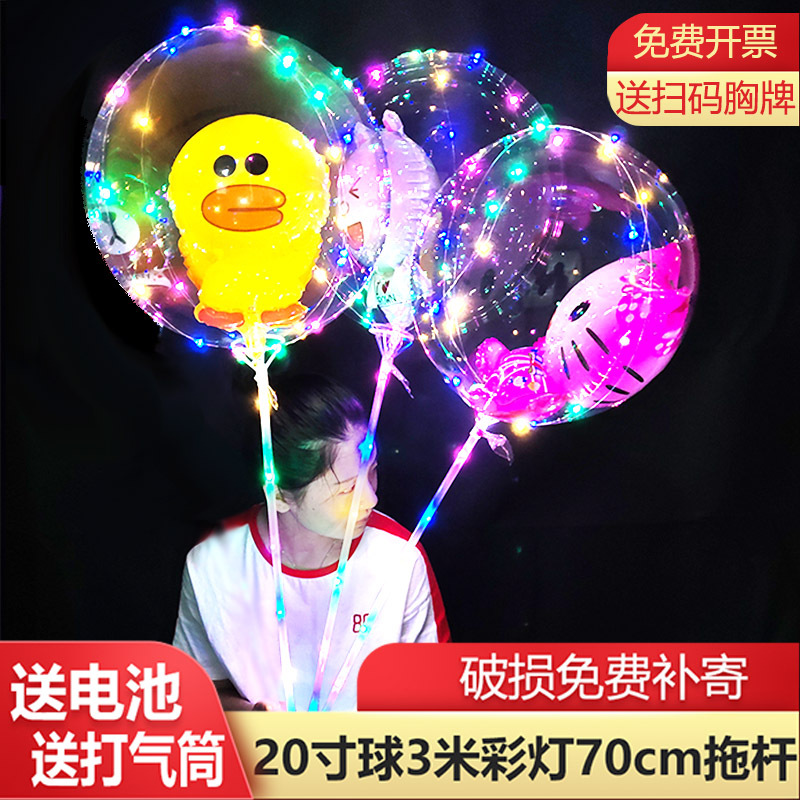 网红地摊波波球 地摊气球 发光透明气球灯地推礼品印字夜市玩具