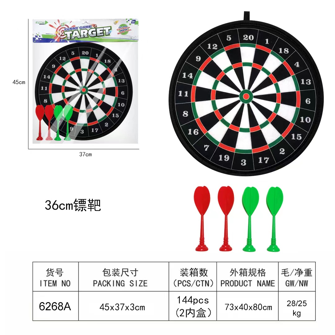 磁性飞镖安全飞镖靶飞镖盘套装强磁力
