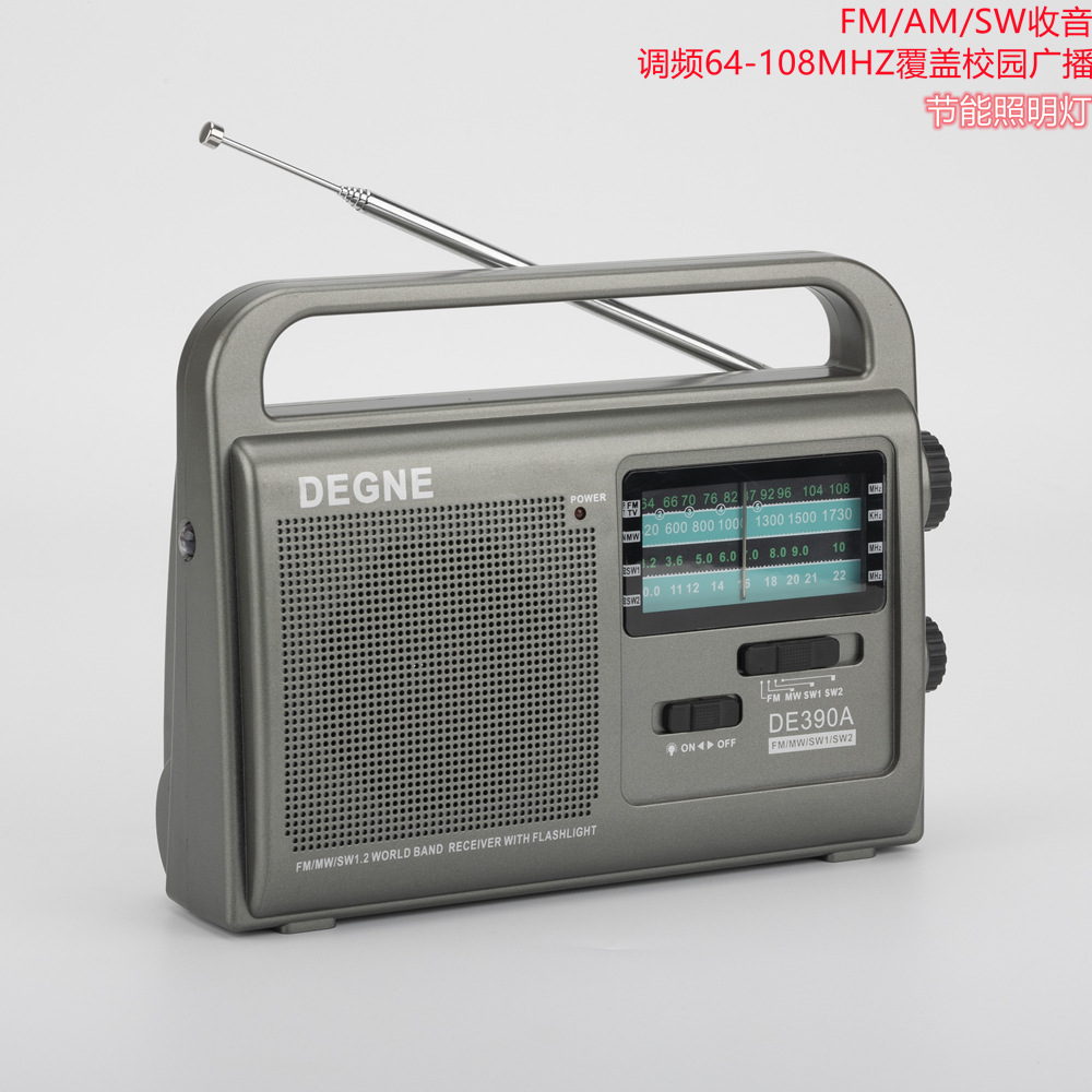 DE-390A便携式手提多波段收音机照明灯FM/AM/SW 3 bands radio
