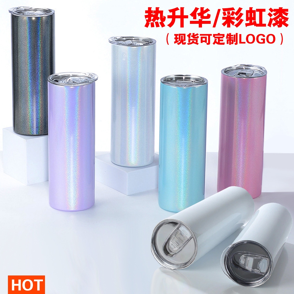 空白彩虹漆珠光色热转印升华涂层不锈钢保温杯304，20oz吸管杯DIY