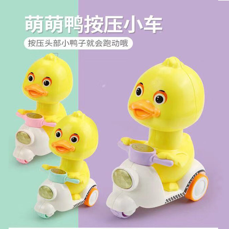 按压式小黄鸭回力车儿童玩具车宝宝摩托车抖音同款网红玩具厂家