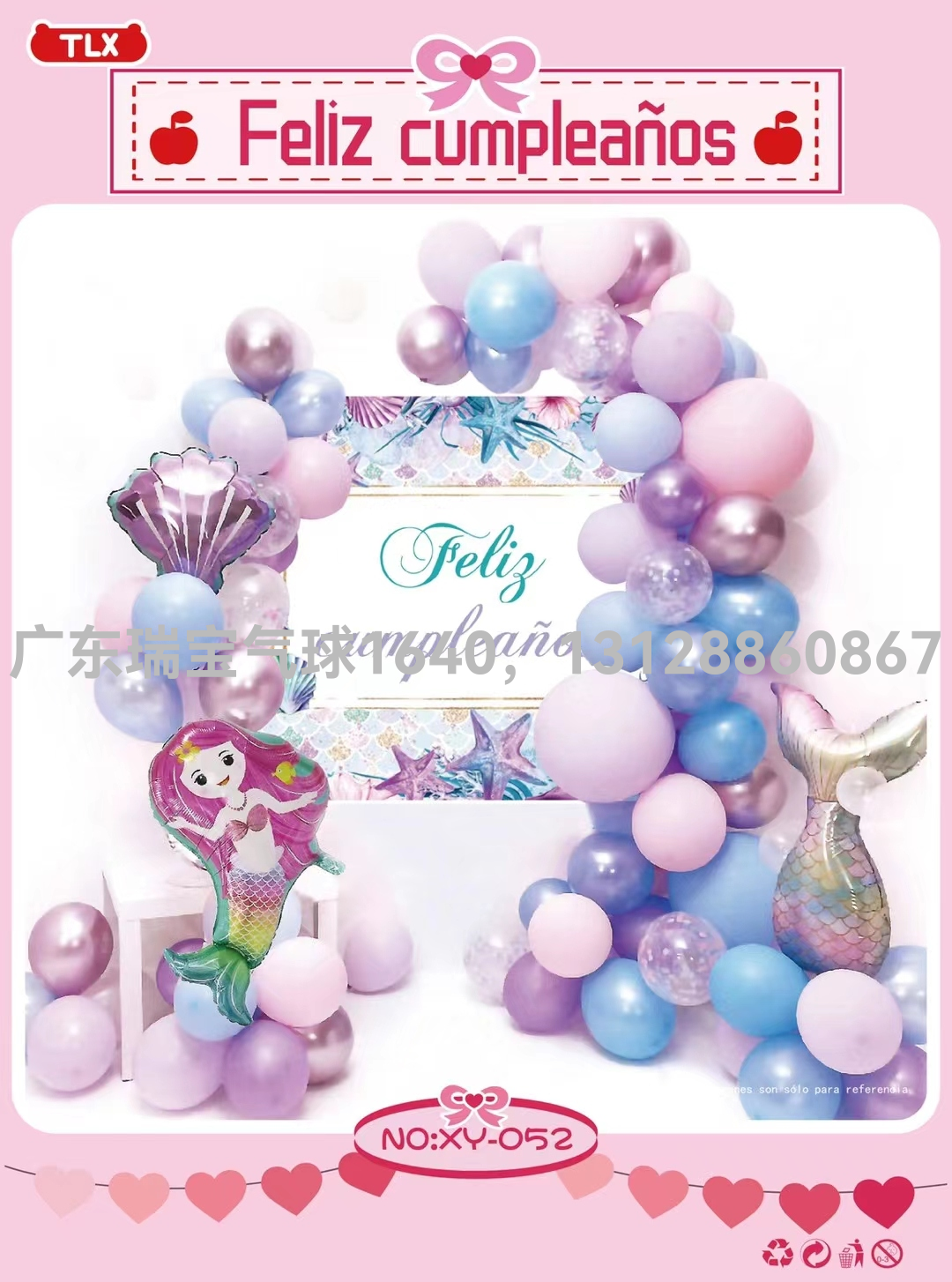 生日派对装饰气球批发 生日派对布置用品 宝宝气球大套装批发