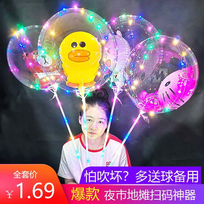 气球灯 发光网红气球 波波球发闪光透明夜市地摊广场100个装批发