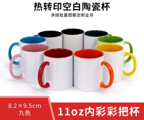 Thermal Transfer Sublimation Coating Cup Mug Inner Color Handle Color Glaze Ceramic Cup Pink Black Yellow Red Green Blue Orange Cup