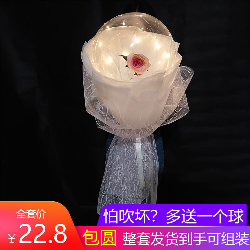 太空玫瑰小王子的玫瑰花束气球diy材料网红透明波波球七夕情人节