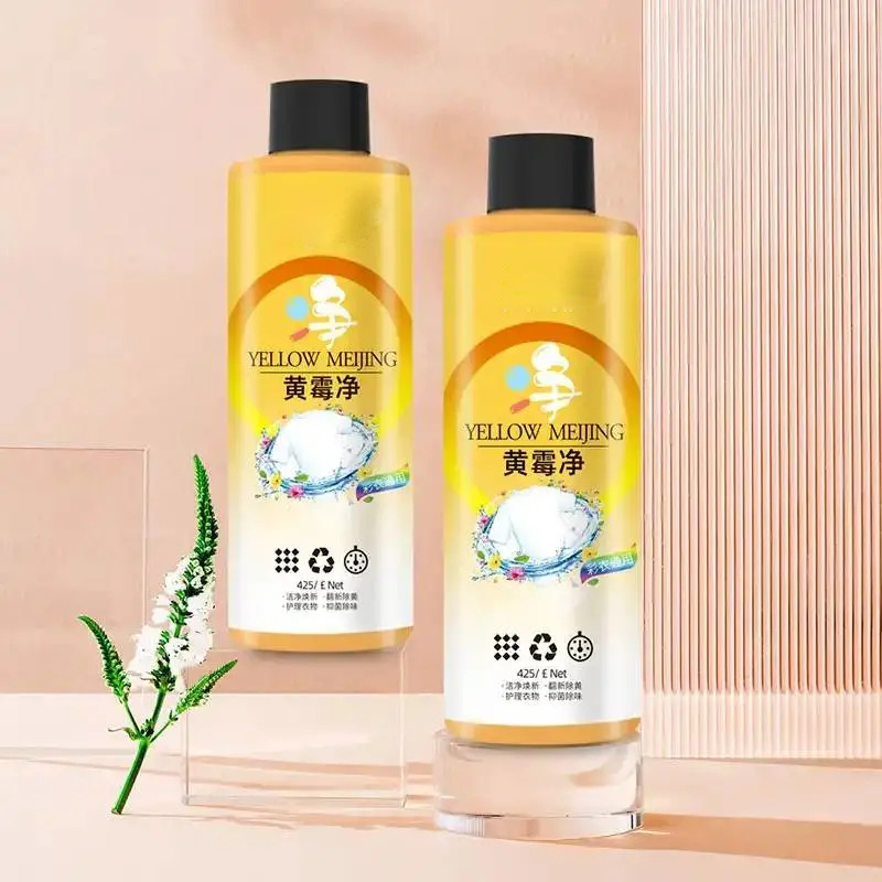 黄霉净去黄去渍去霉斑新款衣物增白清洗剂洗鞋子神器去油污洗衣液
