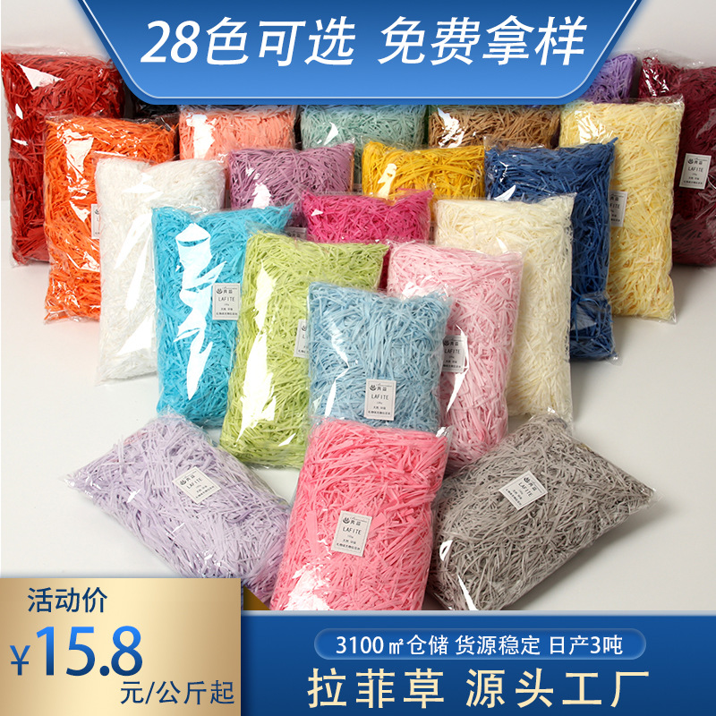 厂家批发褶皱丝水果礼盒包装填充物彩色碎 纸丝 鸡窝草直丝拉菲草