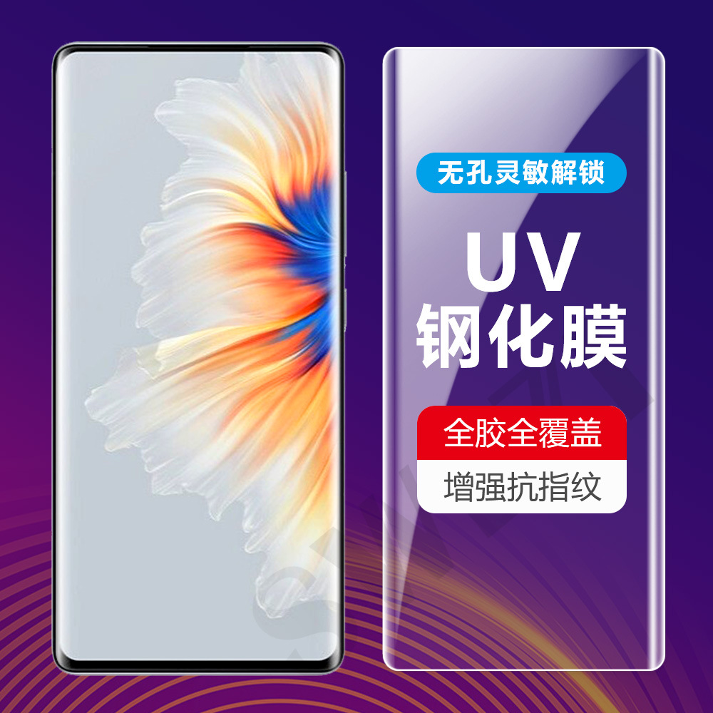 适用小米 Mix 4 UV钢化膜11/10/CC9/note 10 Pro Ultra手机膜10S