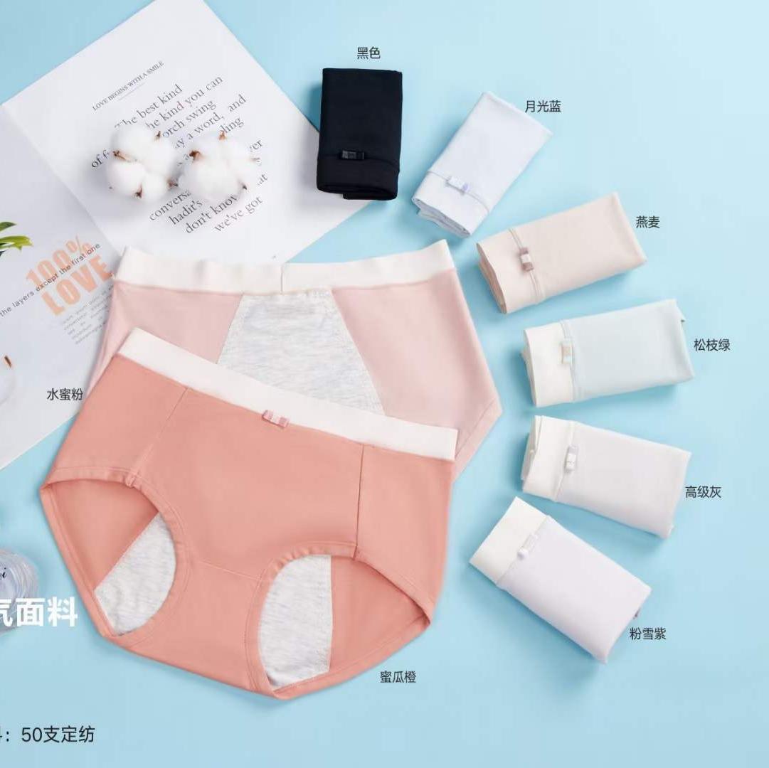 侧身无痕设计裆部加宽加高加大可穿到140斤舒适棉质防漏生理裤