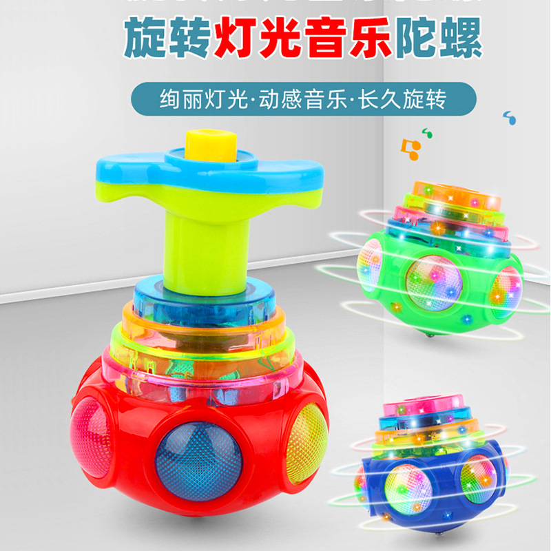 陀螺玩具婴儿童网红爆款2男女孩3岁发光旋转音乐室内户外卡通玩具
