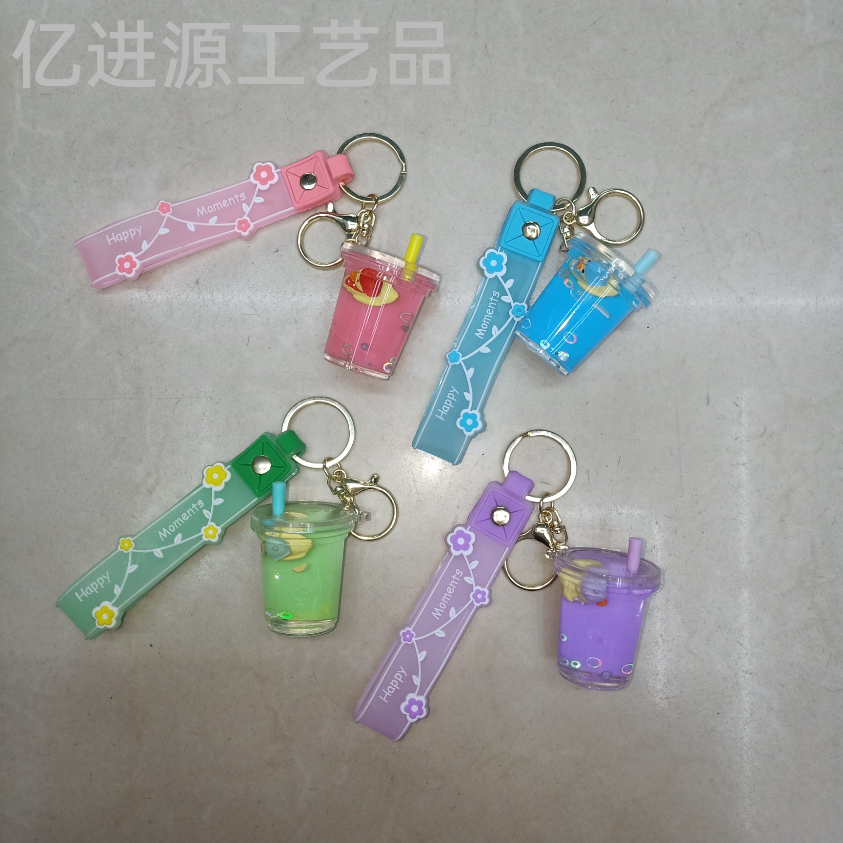 入油漂流瓶钥匙扣 流沙奶茶杯钥匙链挂件
