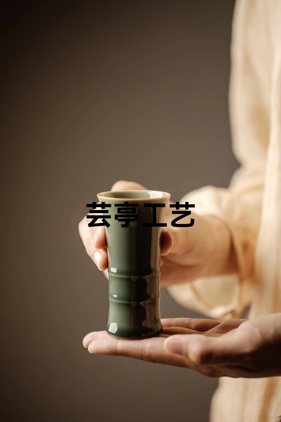 2021云亭工艺香纂系列十件套