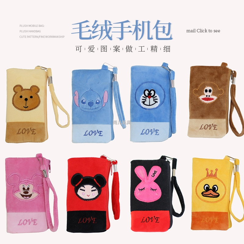 毛绒玩具手机包卡通拼接刺绣拉链小包单拉手机包手提手机包零钱包